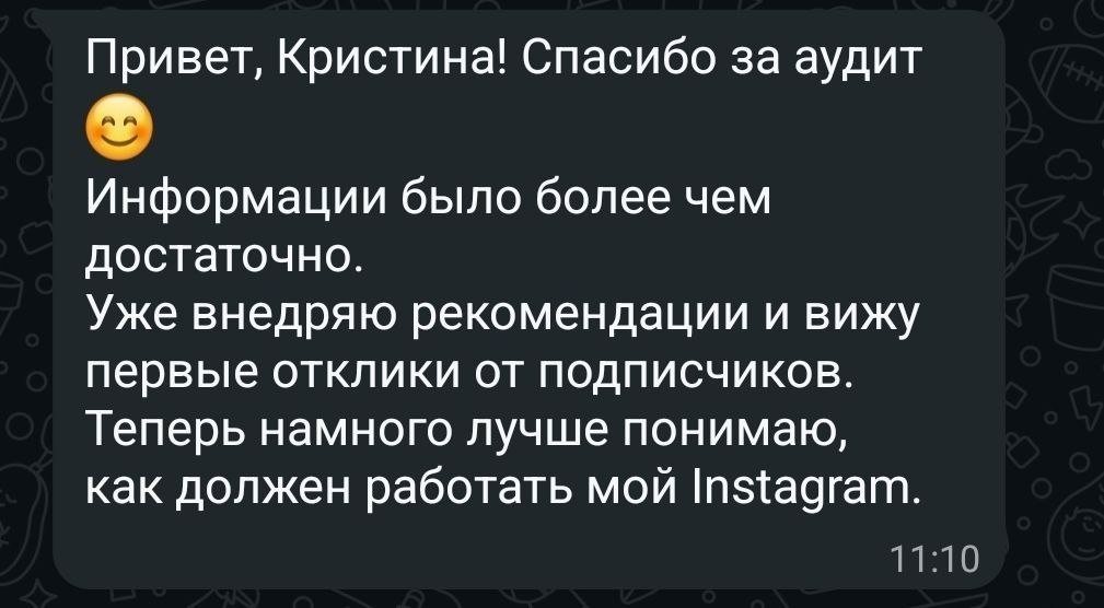 Отзыв клиента после диагностики Instagram