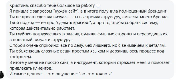 Отзыв клиента о работе над брендом