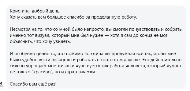 Отзыв клиента о работе над брендом